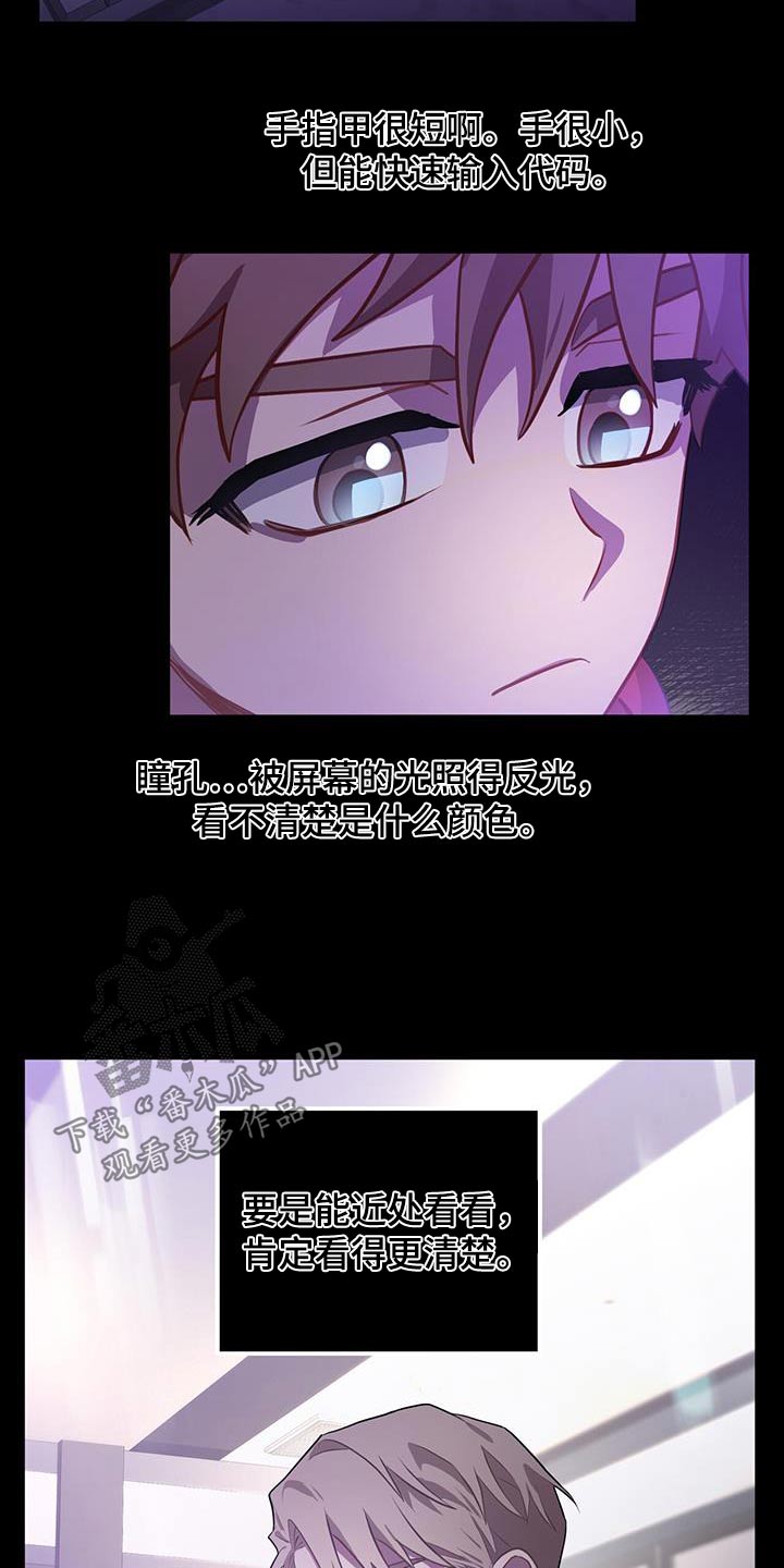 恶棍模拟器攻略漫画,第97话1图