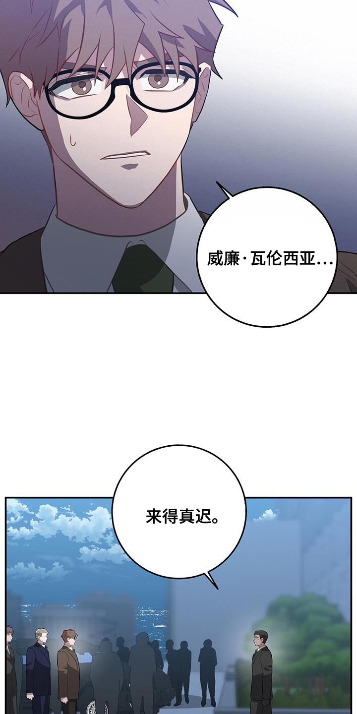 恶棍之城在线观看漫画,第110话1图