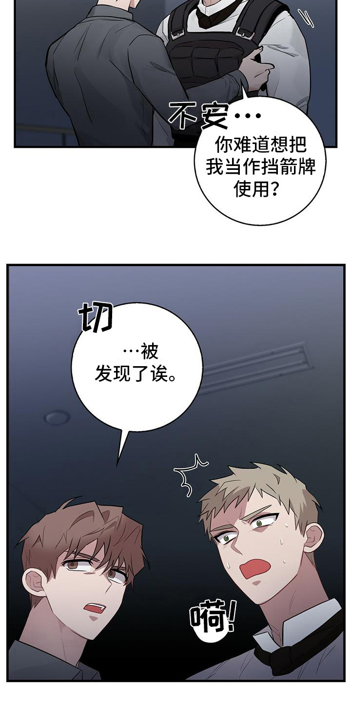 恶棍复合弓和恶魔复合弓漫画,第19话1图