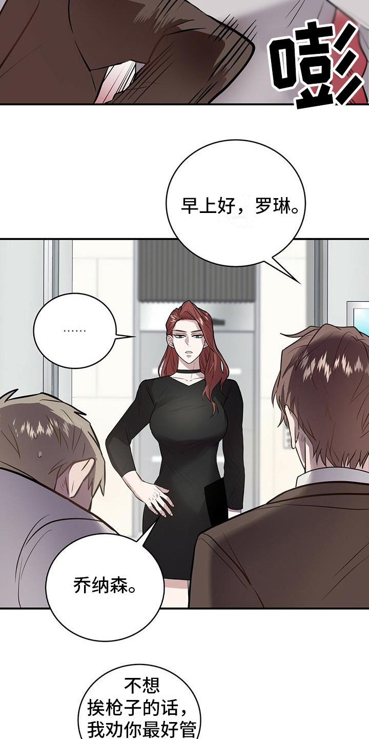 恶棍天使在线观看免费漫画,第1话1图