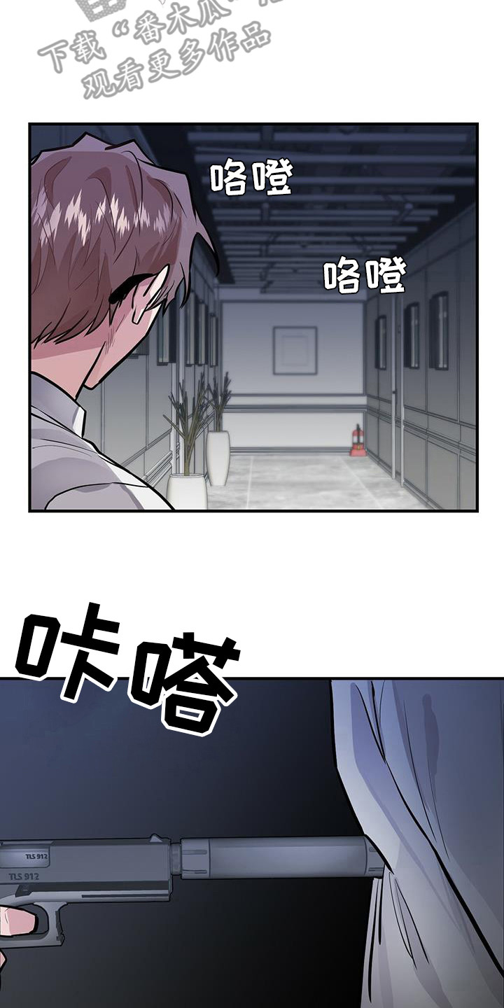 恶棍天使在线观看免费漫画,第9话2图