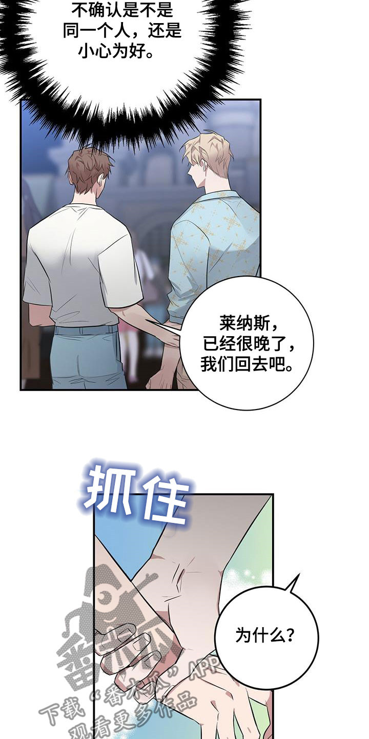 恶棍电影漫画,第35话2图