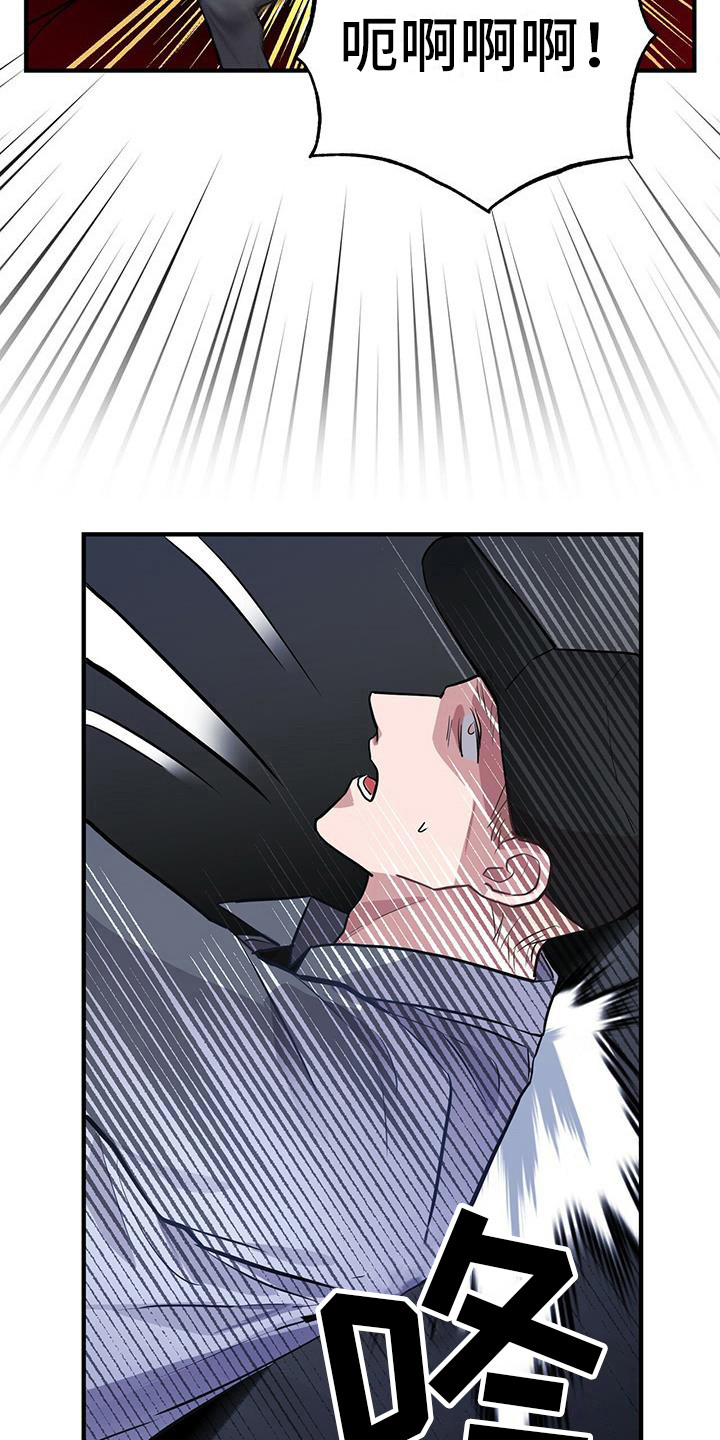 恶棍天使在线观看免费漫画,第10话1图
