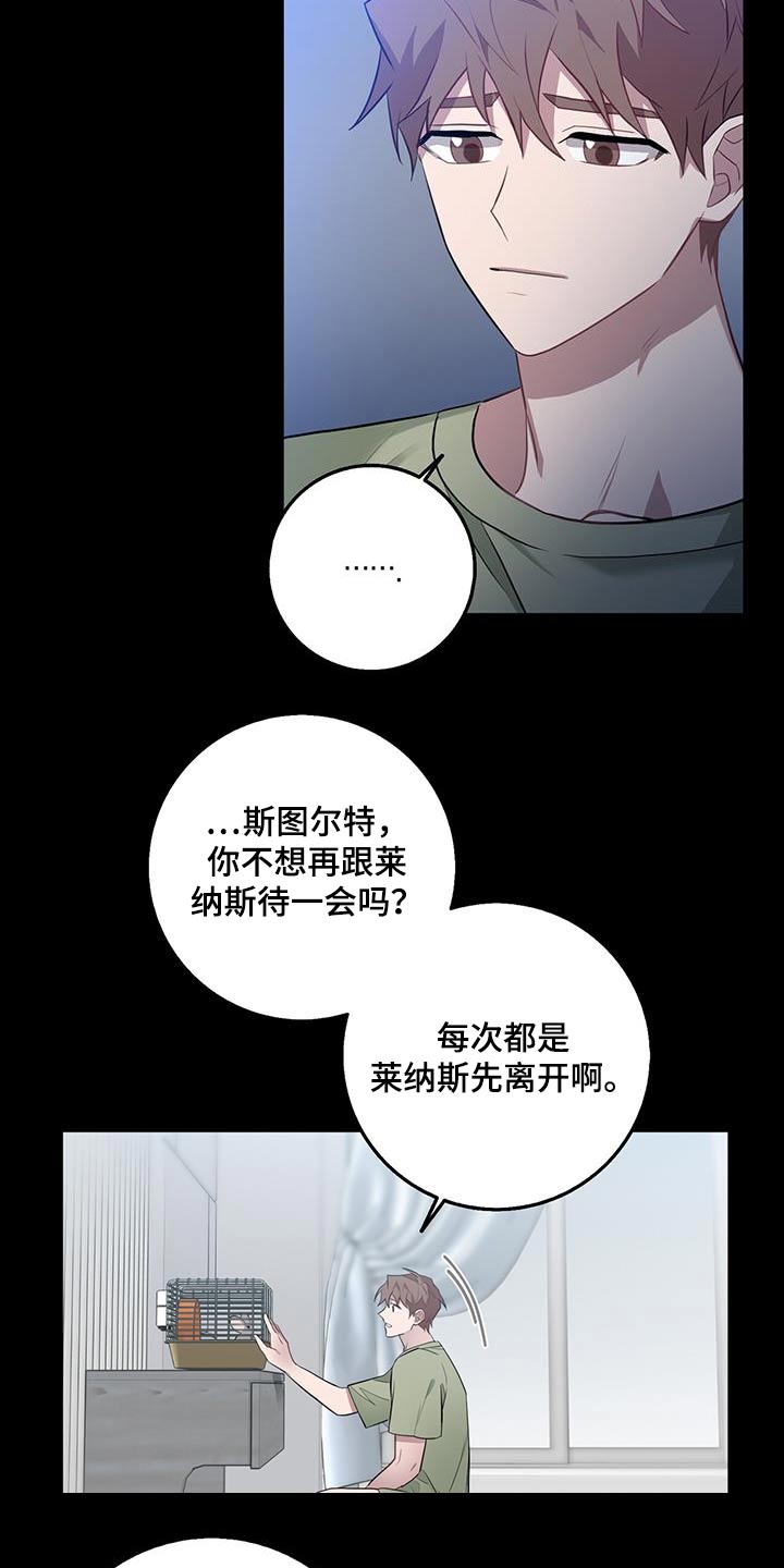 恶棍模拟器作弊码怎么输入漫画,第67话1图