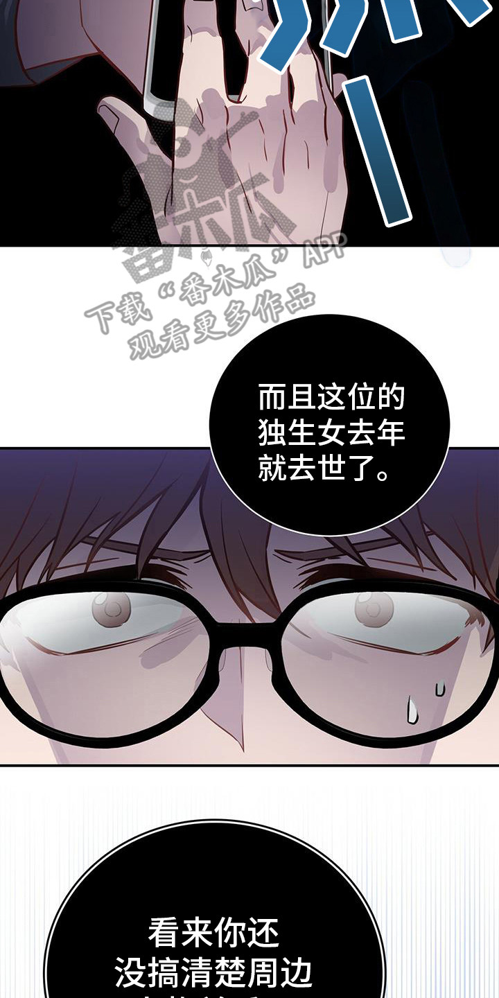 恶棍父亲迅雷下载漫画,第4话1图