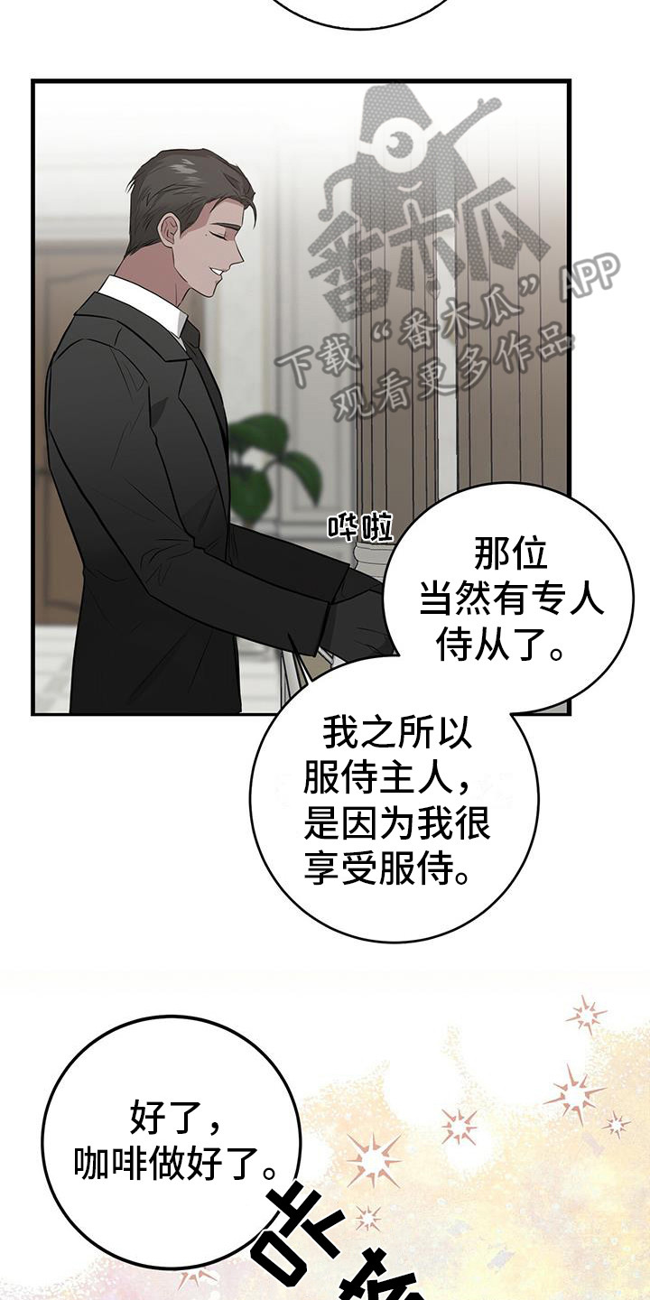 恶棍之路小说漫画,第16话1图