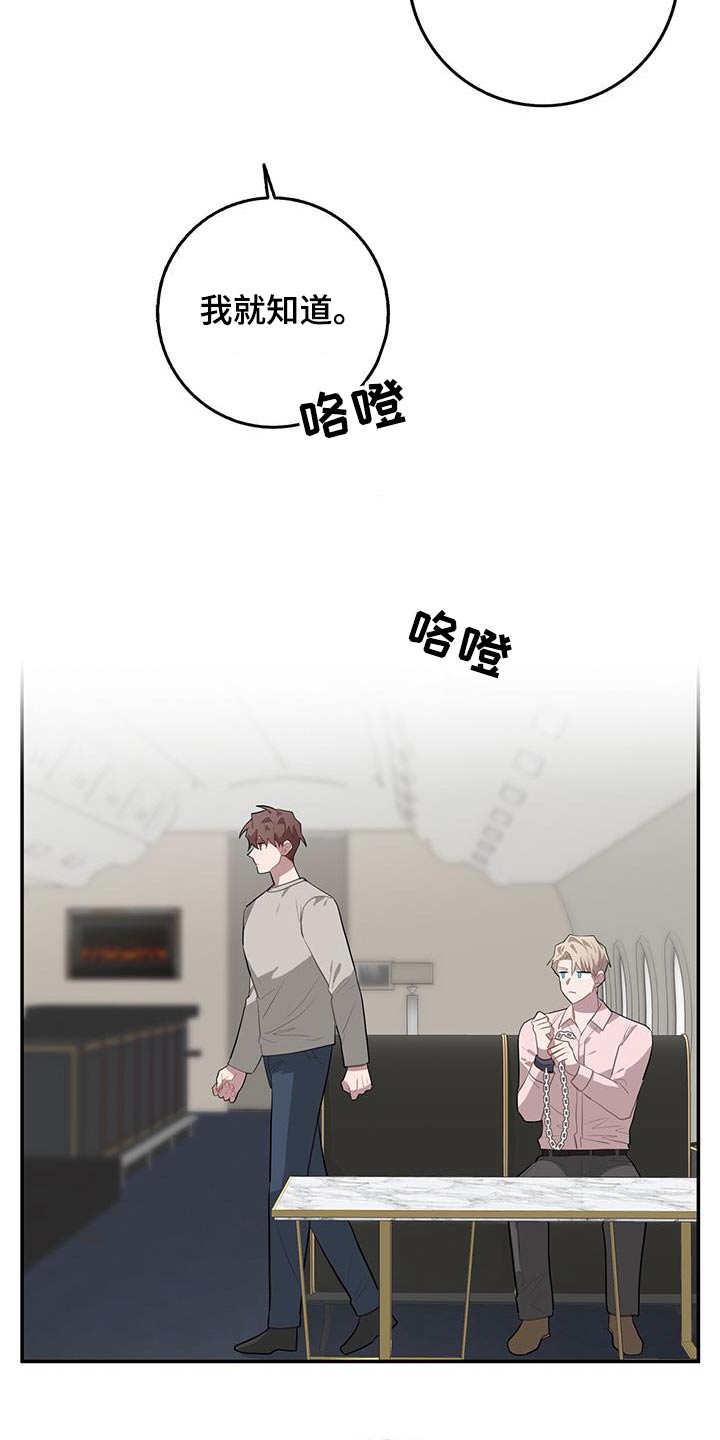 恶棍模拟器攻略漫画,第96话1图
