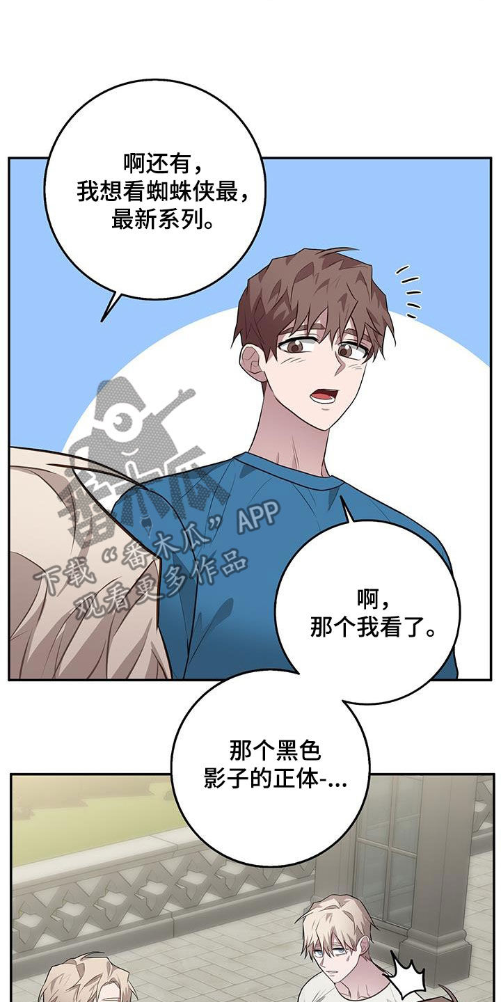 恶棍天使搞笑片段漫画,第85话1图