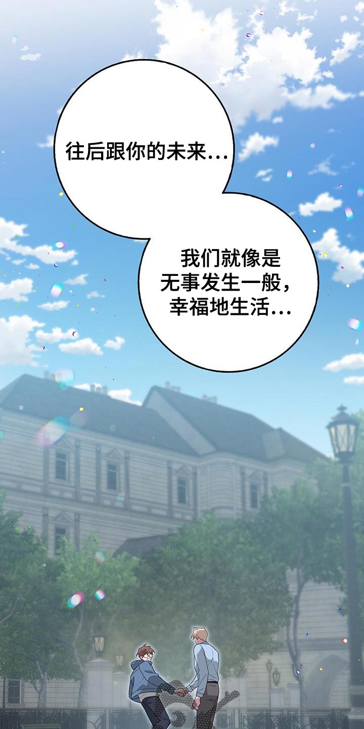 恶棍父亲迅雷下载漫画,第116话1图