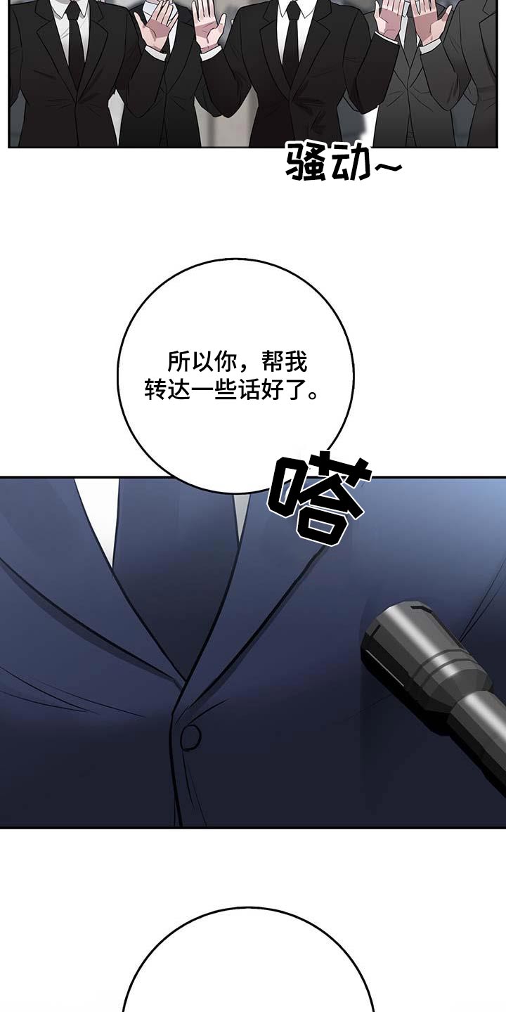 恶棍家族反对独立漫画漫画,第64话1图