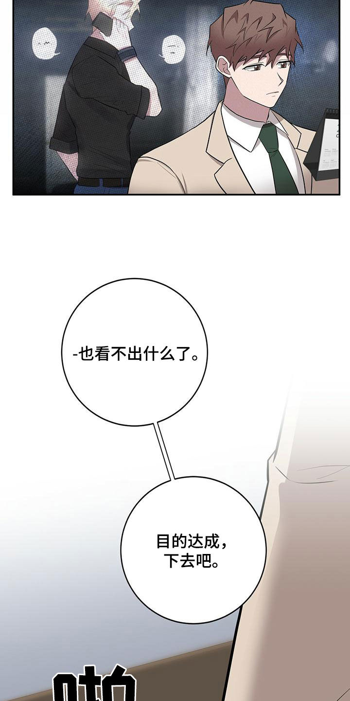 恶棍的宝贝女儿漫画,第60话2图