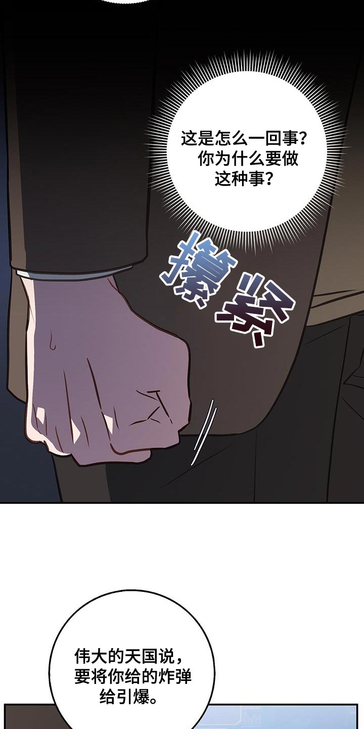 恶棍电影丹麦漫画,第111话1图