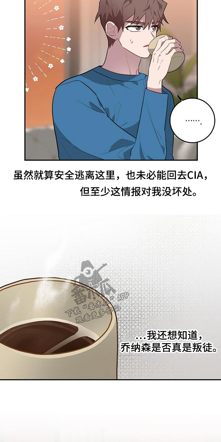恶棍天使在线观看免费漫画,第87话2图