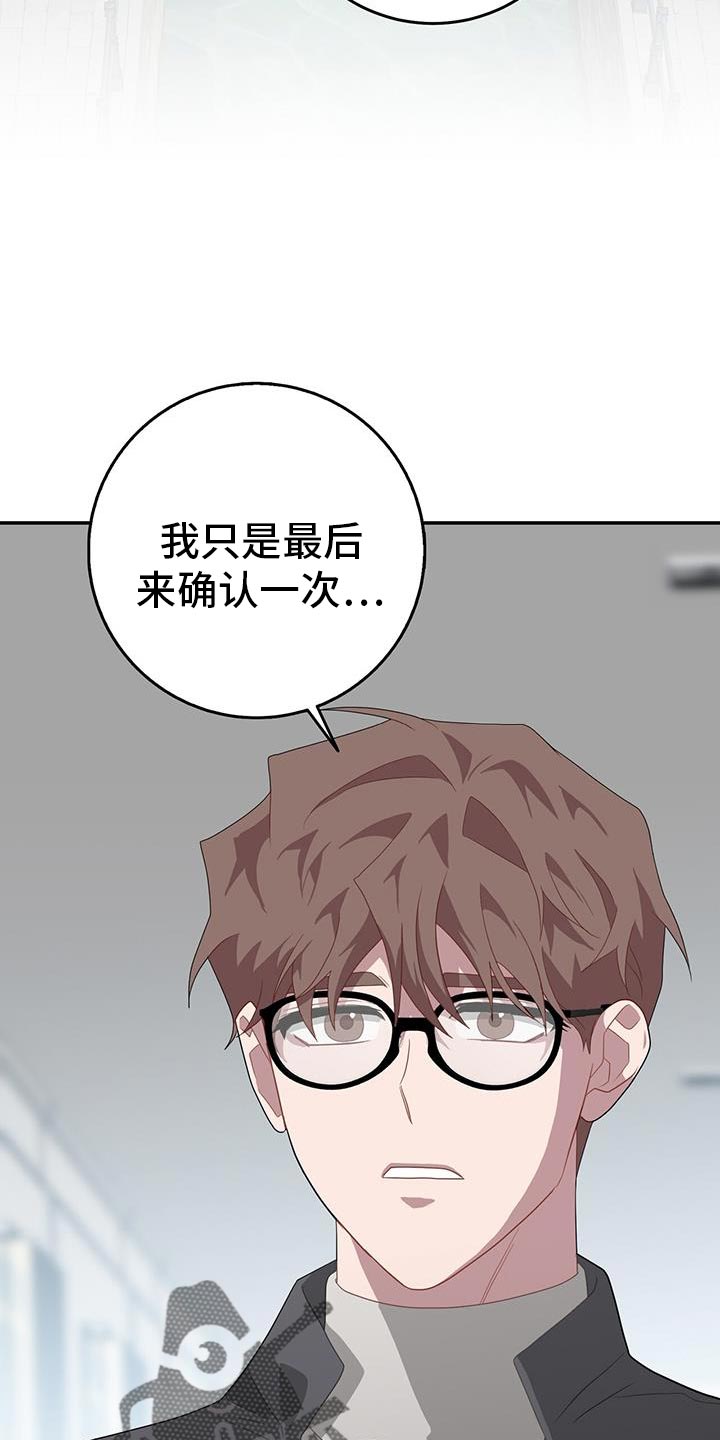 恶棍天使在线观看免费漫画,第121话1图