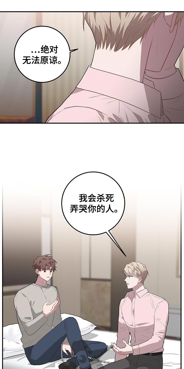 恶棍父亲迅雷下载漫画,第100章：伤得最深的人1图