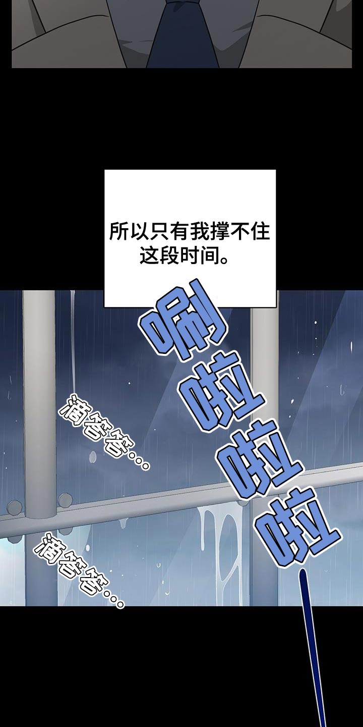恶棍父亲迅雷下载漫画,第113话2图