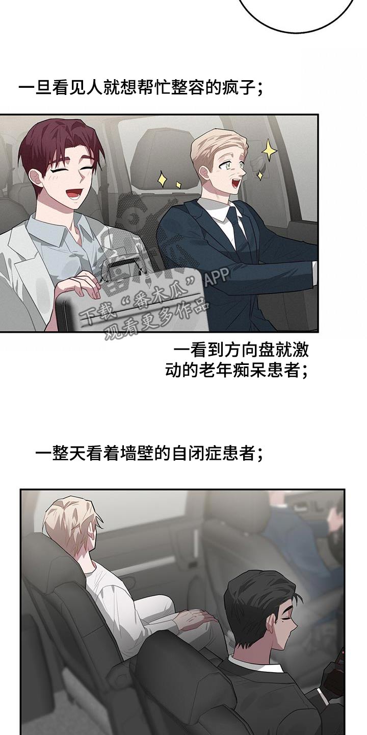 恶棍天使在线观看免费漫画,第94话1图