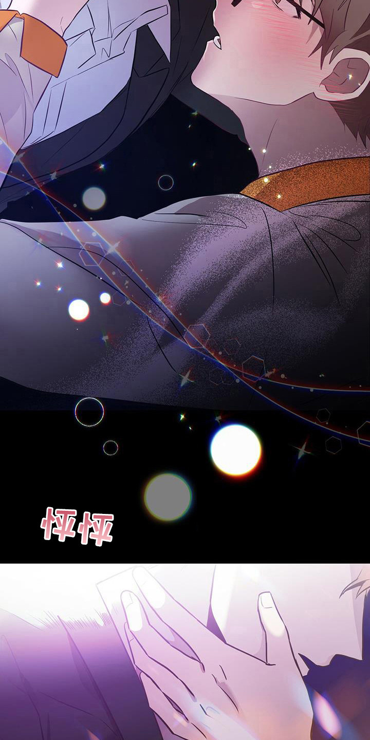 恶棍天使搞笑片段漫画,第6话1图