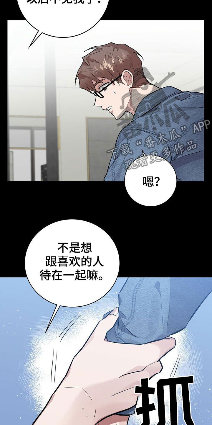 恶棍巢穴漫画,第26话2图