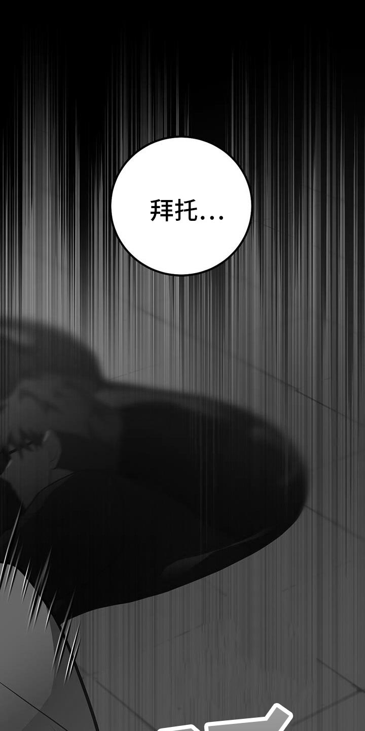 恶棍漫画,第118话1图