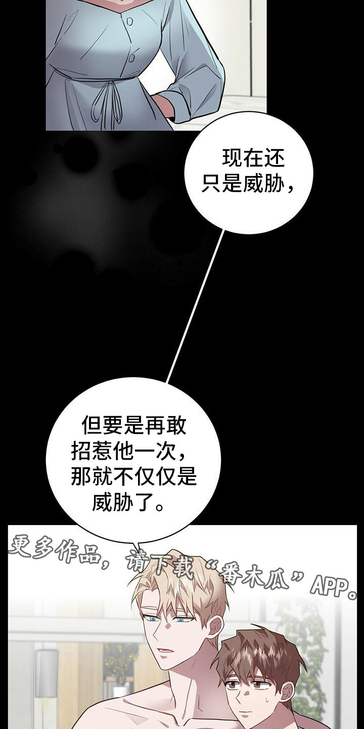 恶棍模拟器作弊码怎么输入漫画,第14话2图