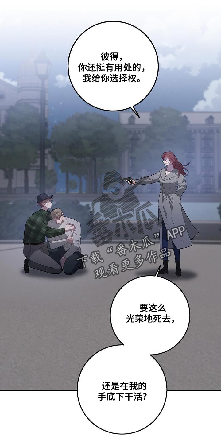 恶棍天使在线观看免费漫画,第104话1图