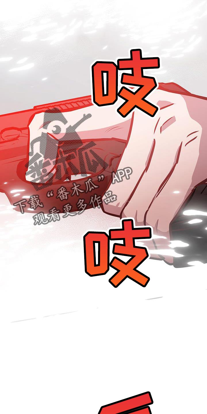 恶棍模拟器攻略漫画,第117话2图
