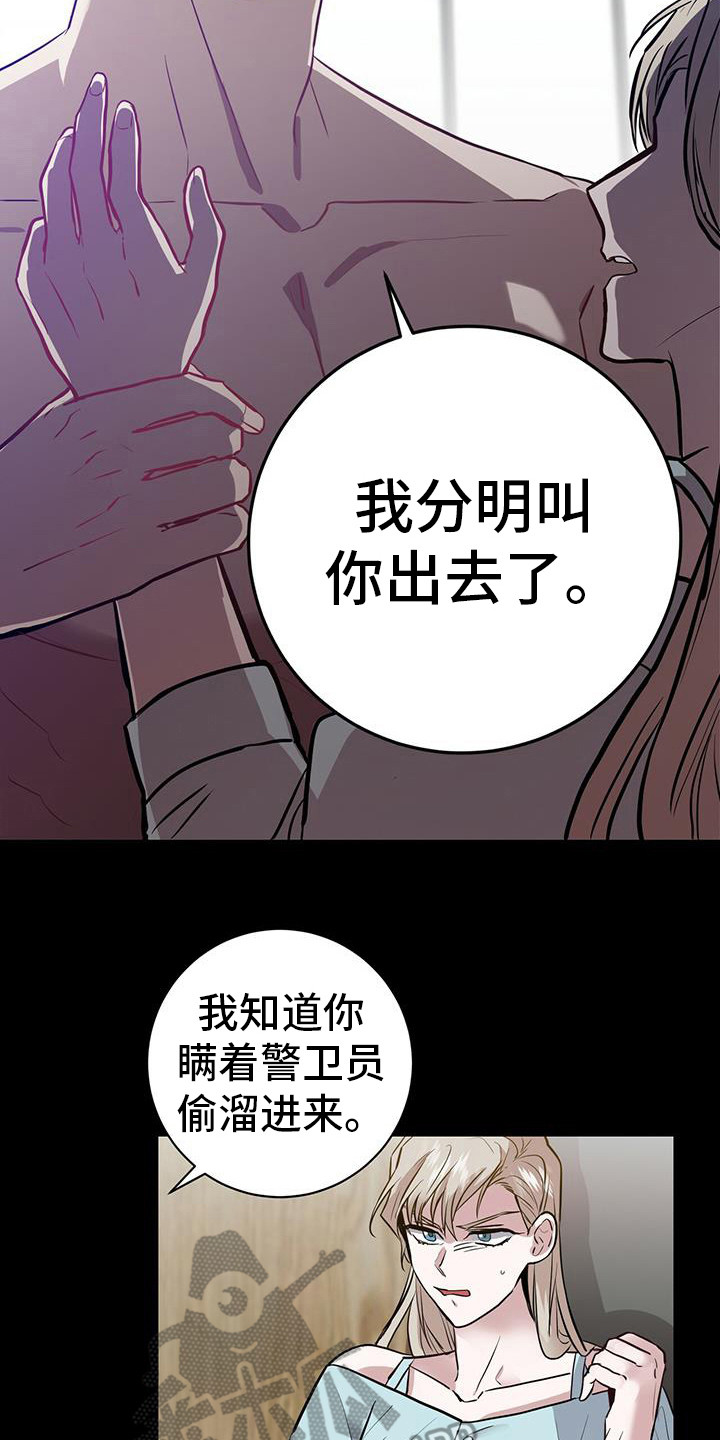 恶棍模拟器作弊码怎么输入漫画,第14话1图