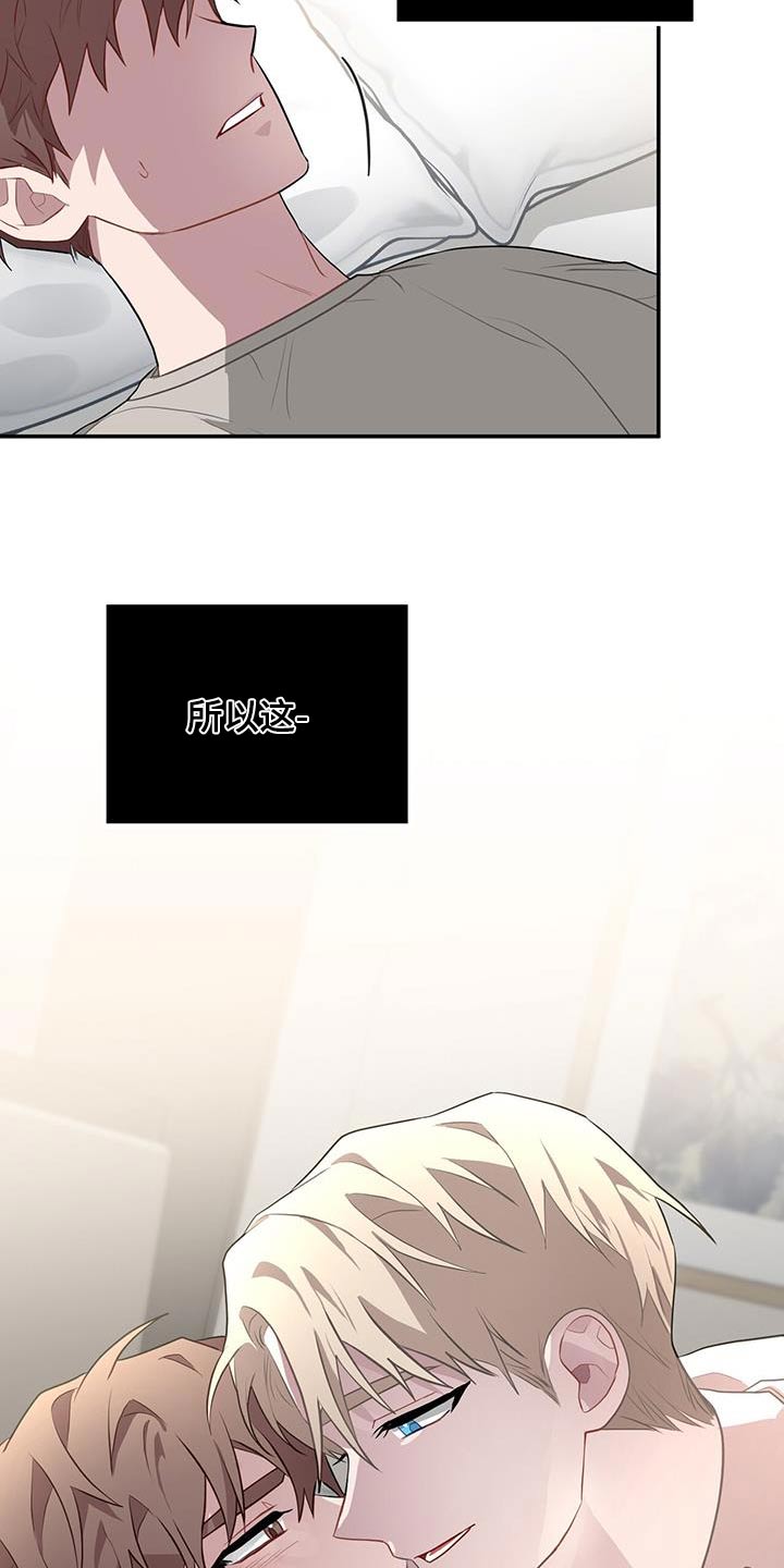 恶棍天使在线观看免费漫画,第99章：闪开2图