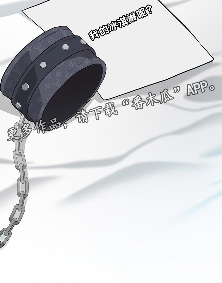 恶棍父亲迅雷下载漫画,第105话1图