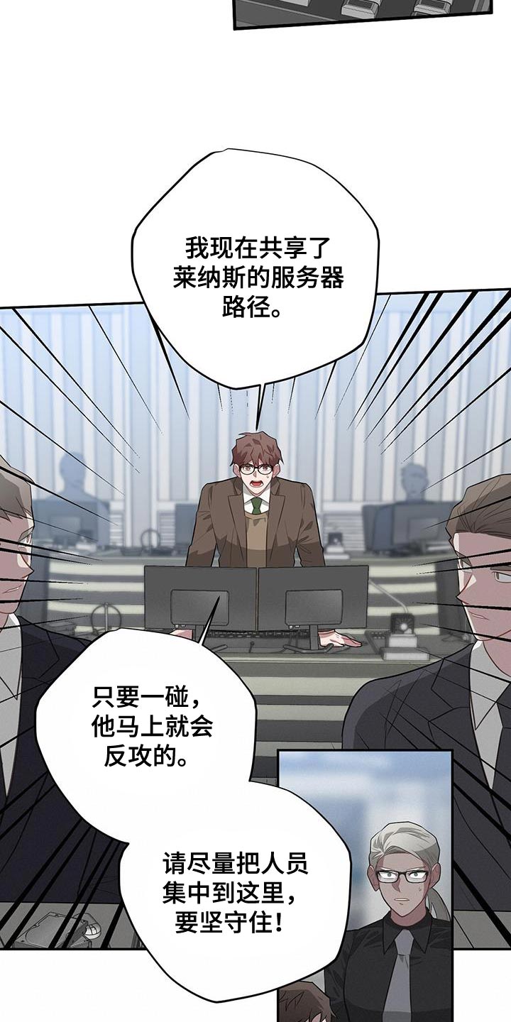 恶棍家族反对独立漫画漫画,第108话2图