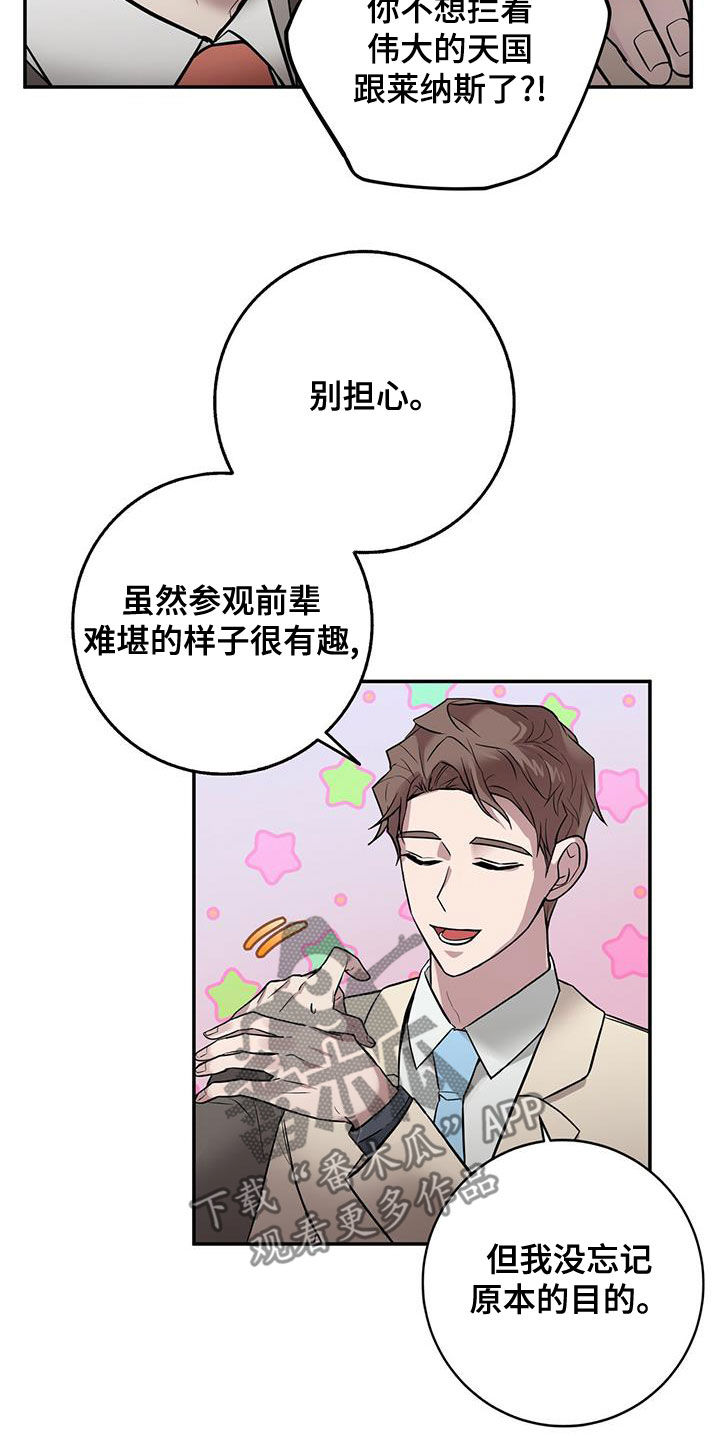 恶棍之城漫画,第49话1图