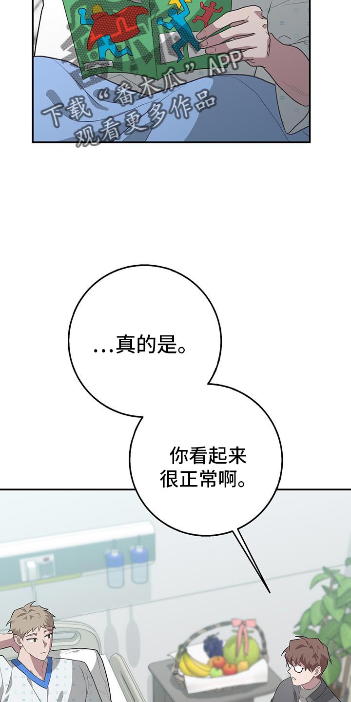 恶棍印度电影漫画,第120话1图