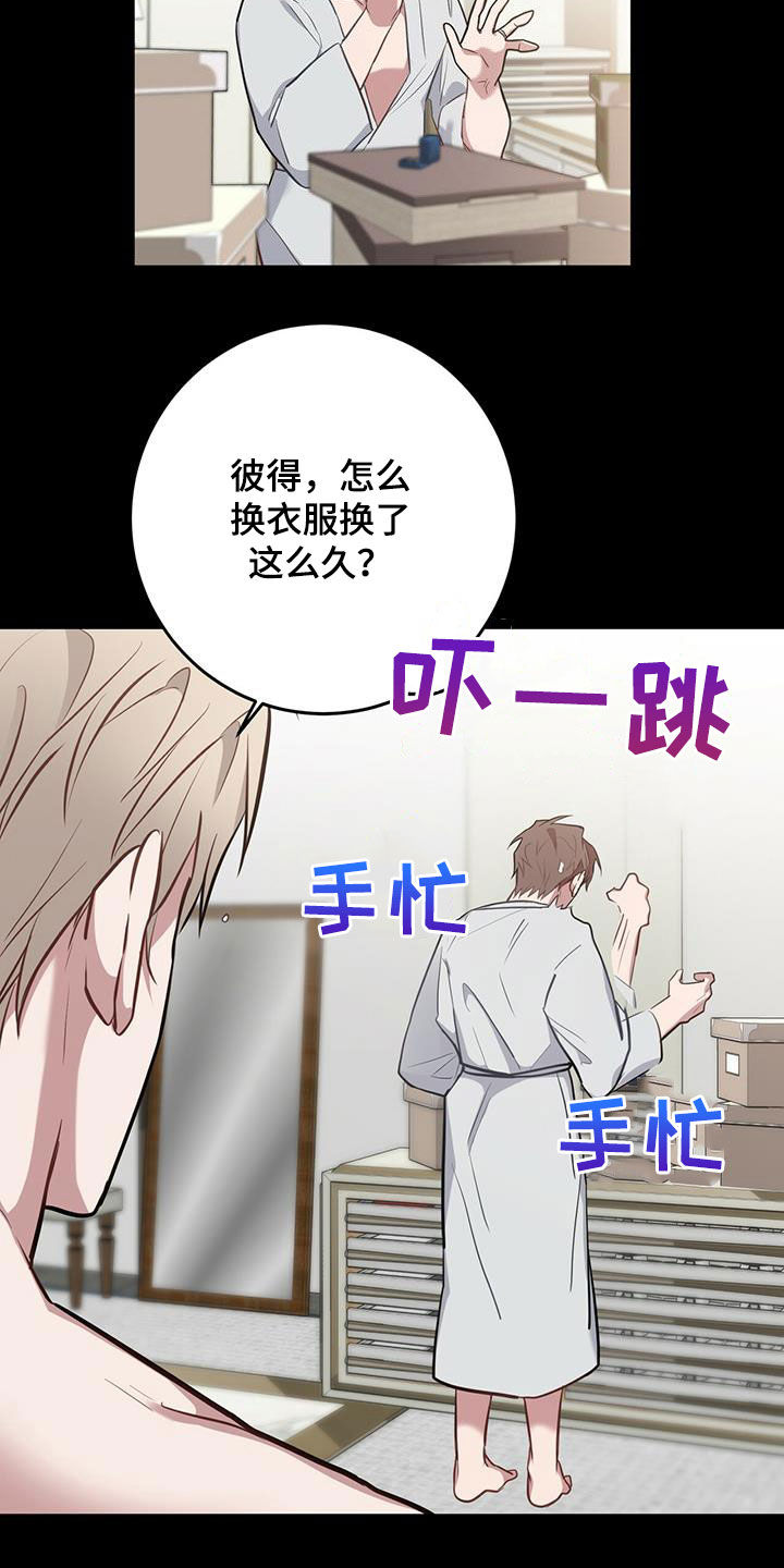 恶棍追缉令高清版免费观看完整漫画,第30话2图