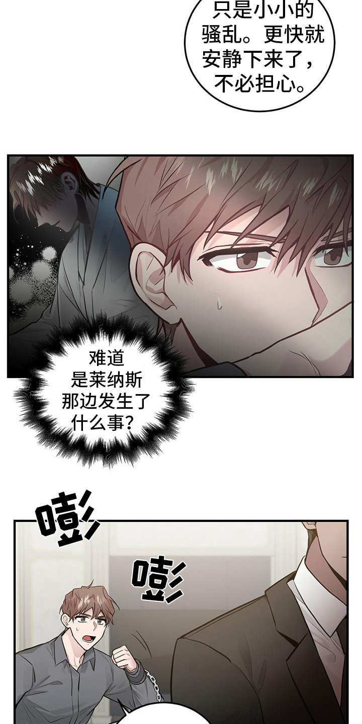 恶棍天使在线观看免费漫画,第17话2图