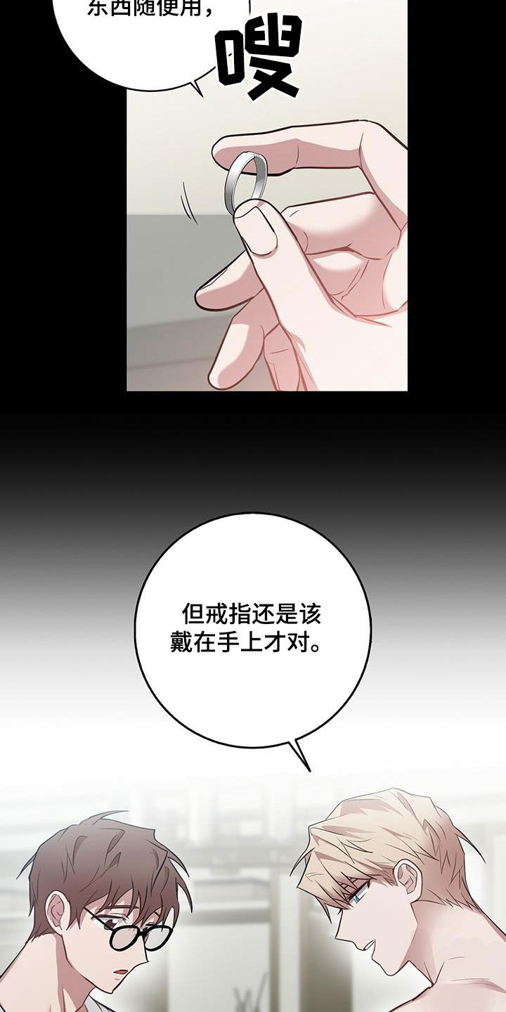 恶棍巢穴漫画,第30话2图