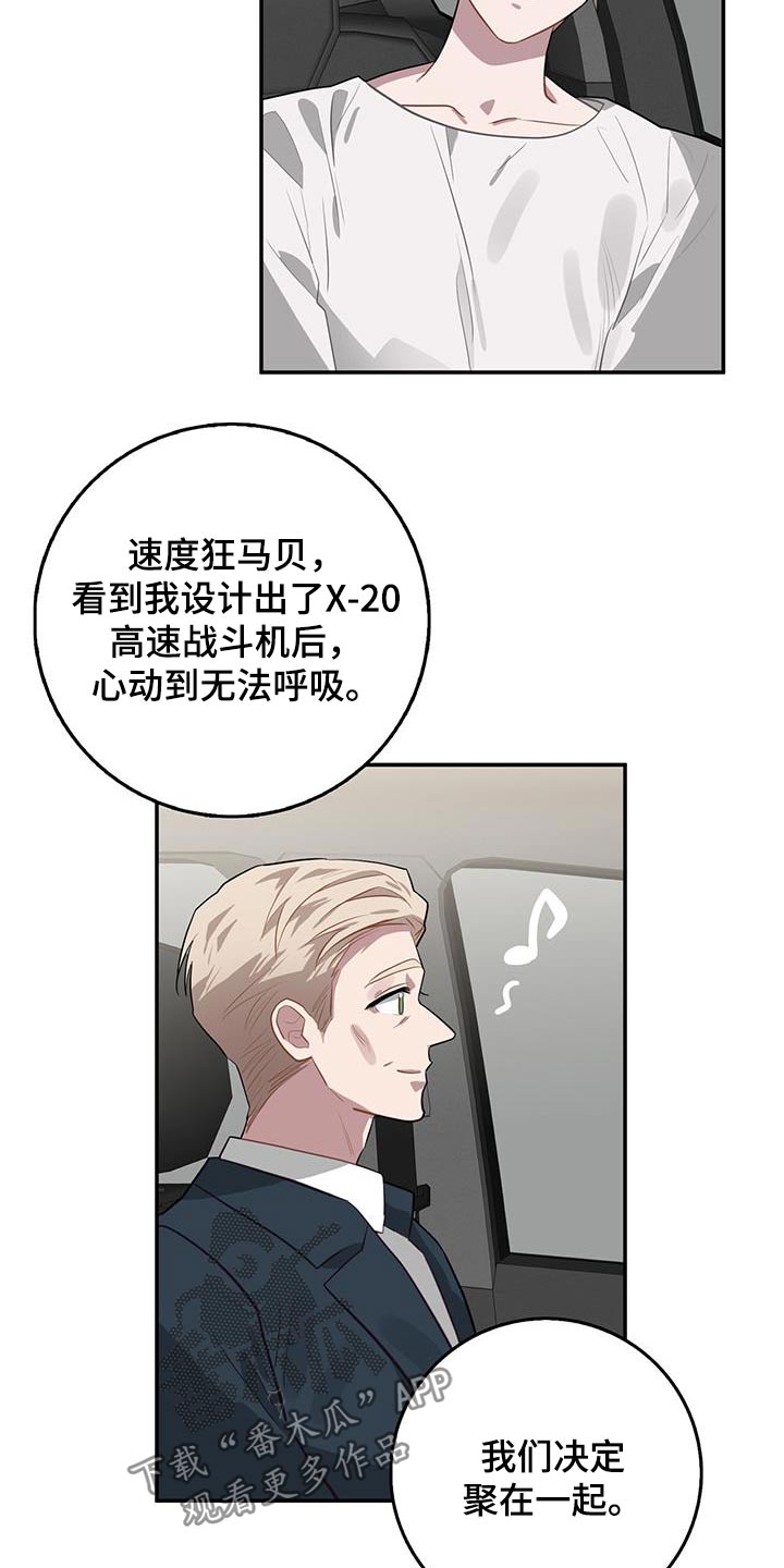 恶棍天使在线观看免费漫画,第94话2图
