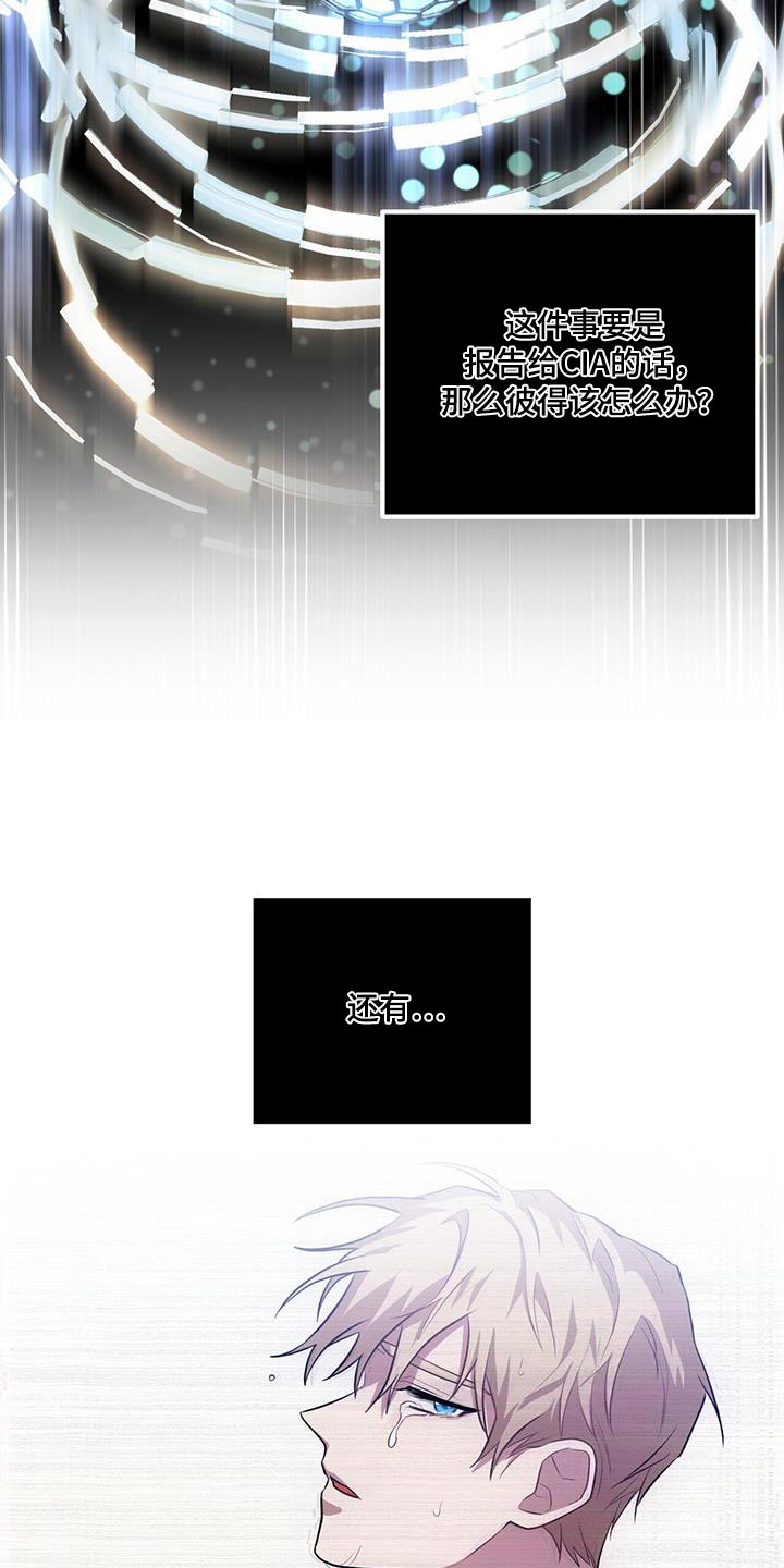 恶棍模拟器攻略漫画,第91话2图