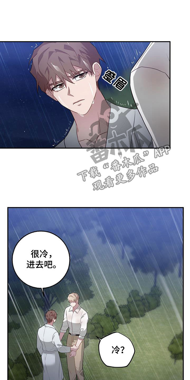 恶棍少爷漫画,第83话1图