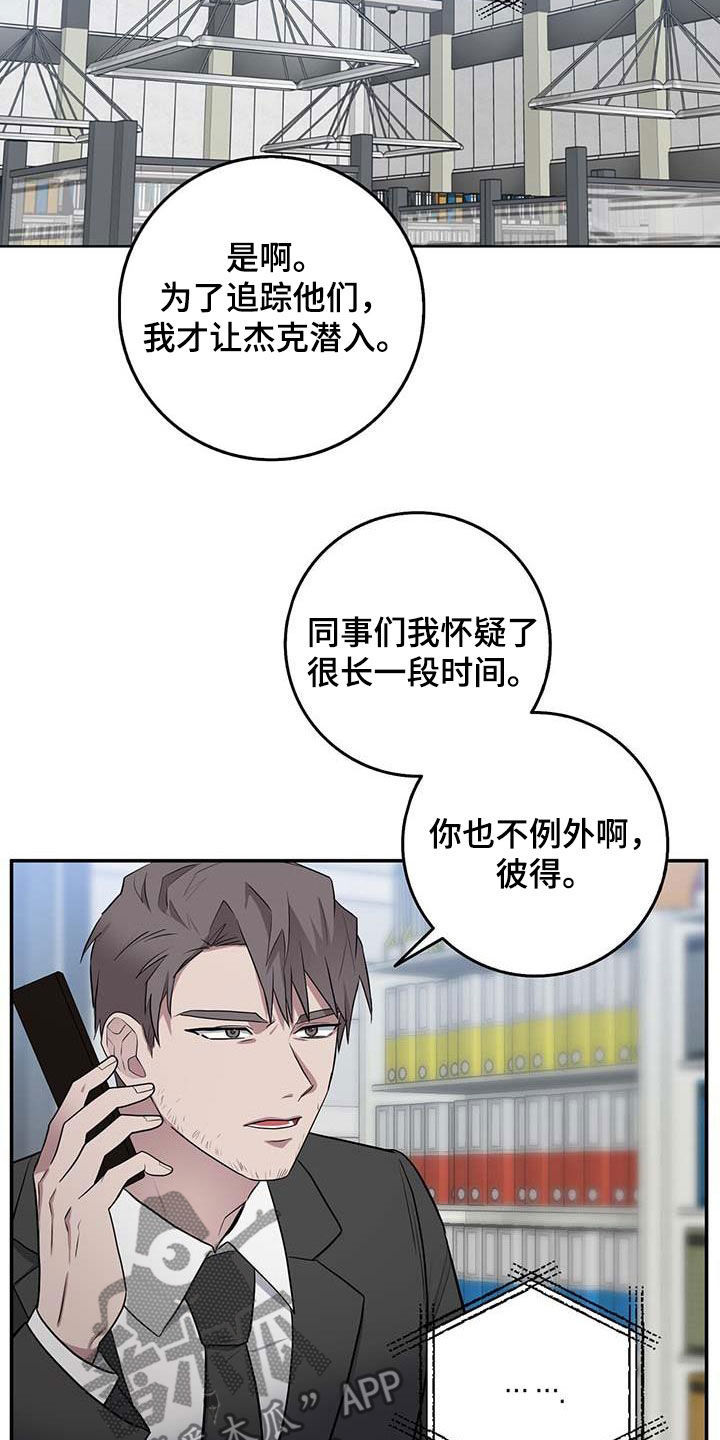 恶棍少爷漫画,第61话2图