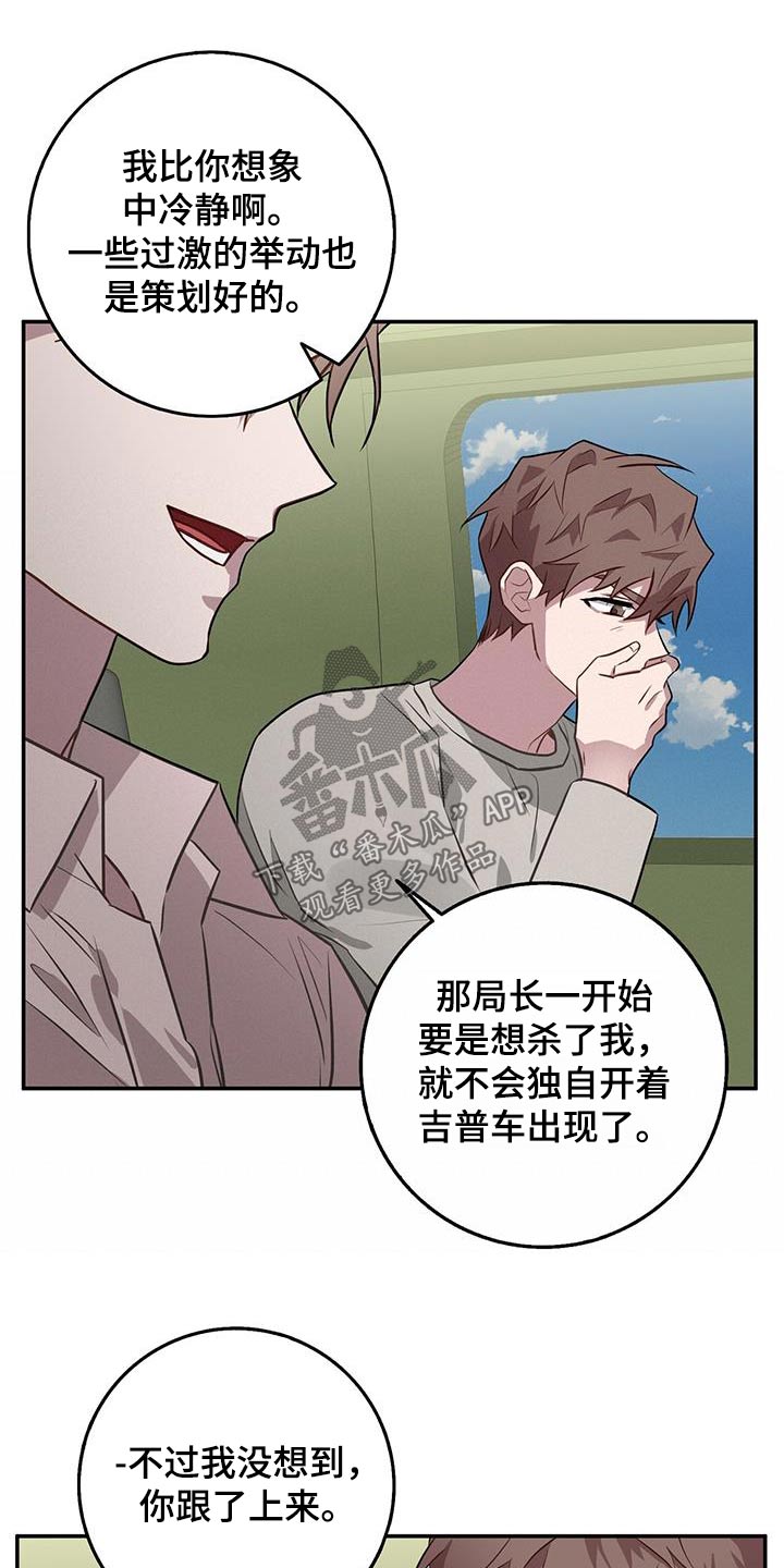 恶棍天使在线观看免费漫画,第93话1图