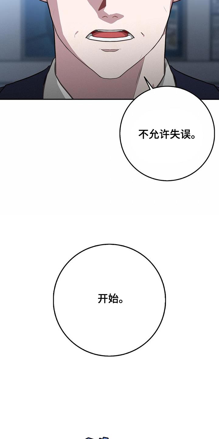 恶棍的宝贝妹妹漫画漫画,第108话2图