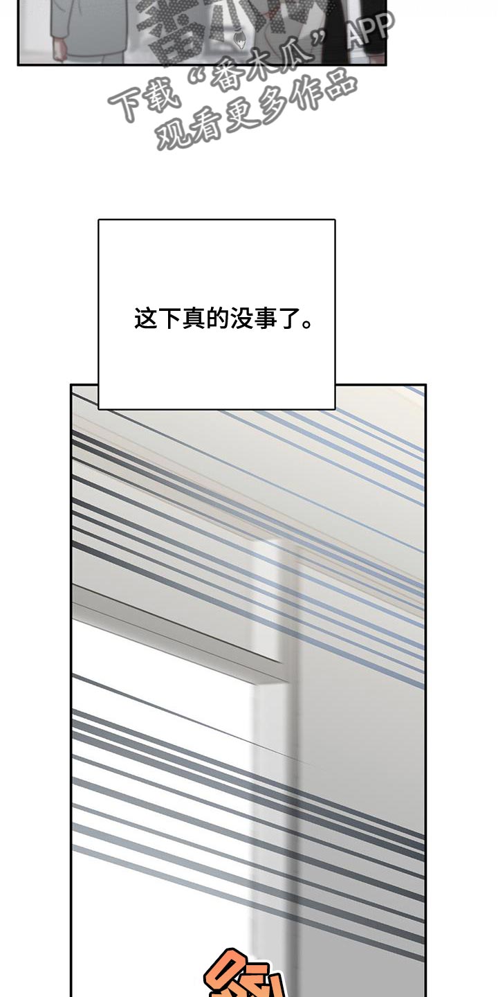 恶棍天使在线观看免费漫画,第122话1图