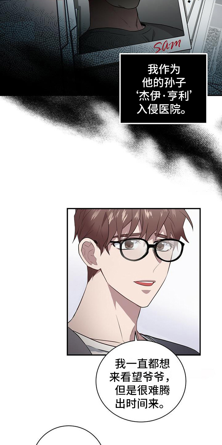 恶棍天使在线观看免费漫画,第3话1图