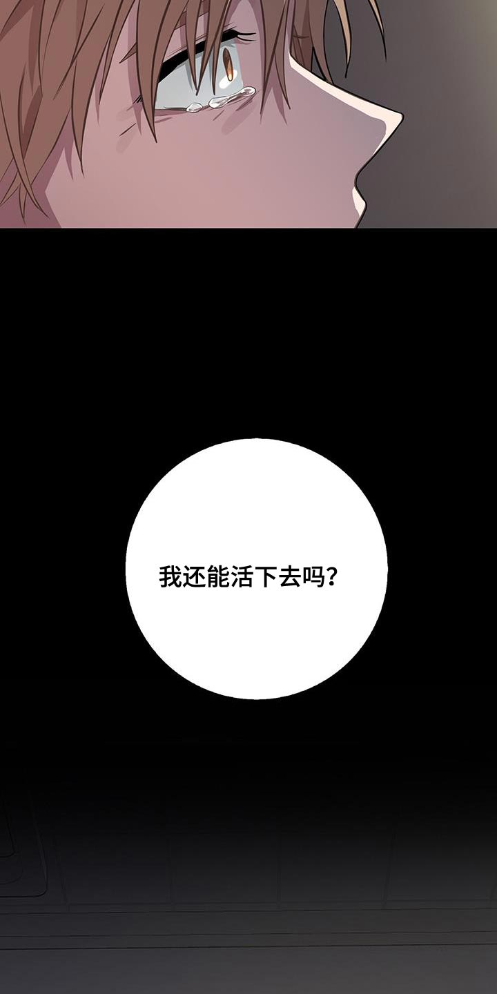 恶棍天使在线观看免费漫画,第115话1图