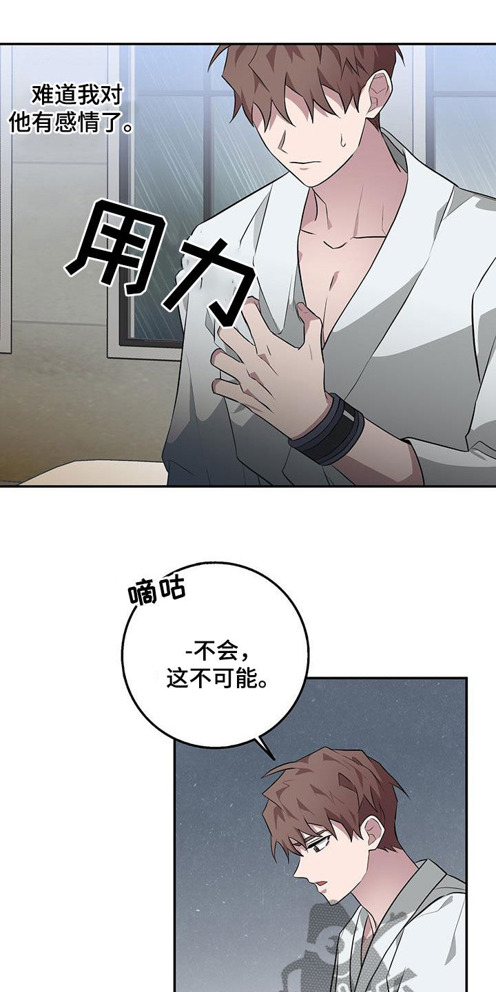 恶棍之城漫画,第81话2图