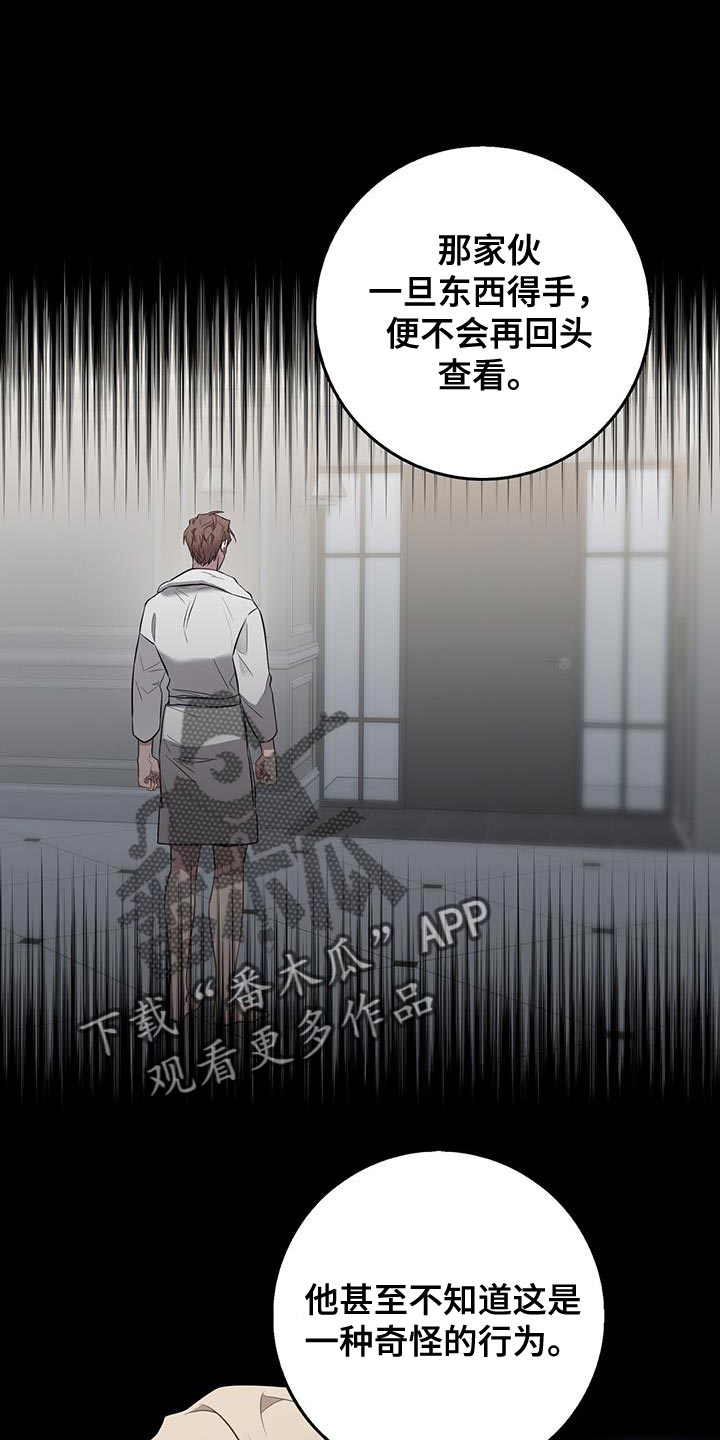 恶棍天使在线观看免费漫画,第108话2图