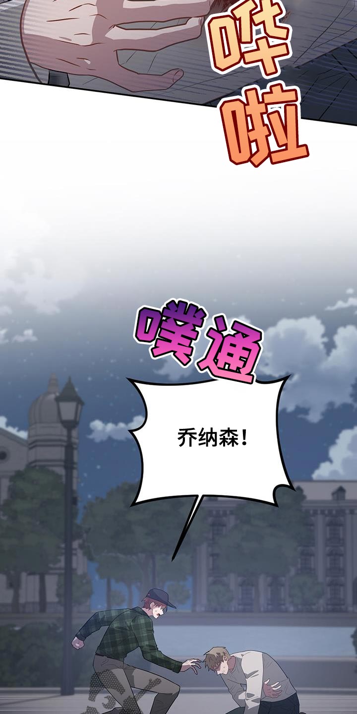 恶棍天使在线观看免费漫画,第104话1图