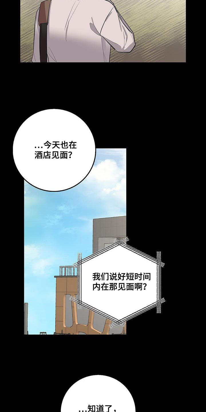 恶棍们的团宠漫画在线观看漫画,第66话2图