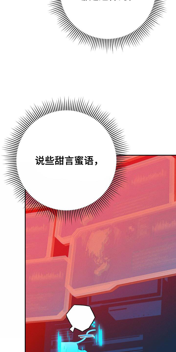 恶棍父亲迅雷下载漫画,第116话1图